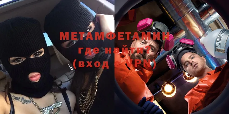 МЕТАМФЕТАМИН винт  Котово 