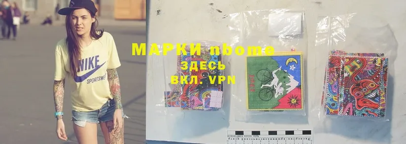 Марки NBOMe 1500мкг  Котово 